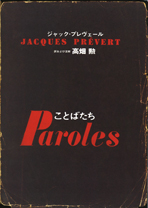 060824_paroles.jpg