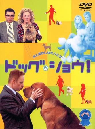 070606 dog movie.jpg