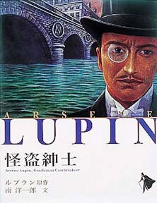 20041118lupannew.jpg