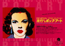 20050126popart.jpg